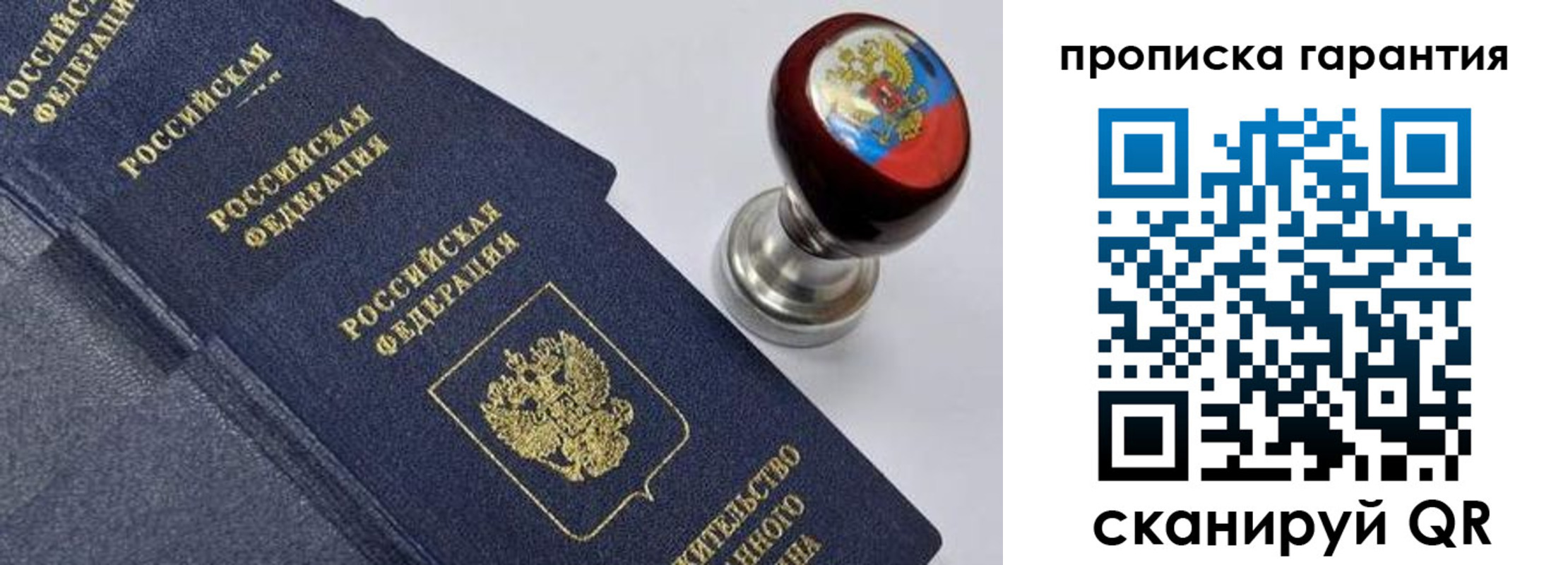 прописка от собственника в Лукоянове