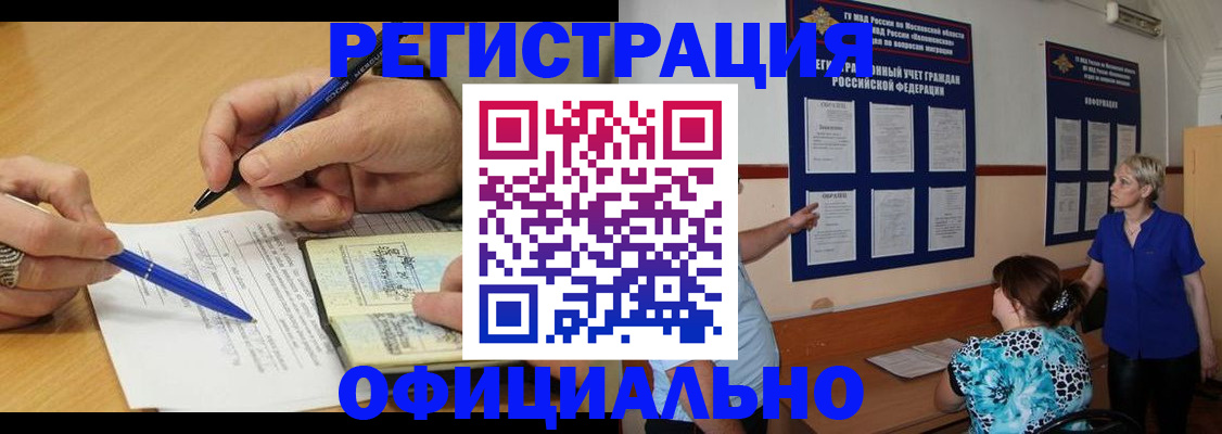 временная регистрация собственник в Лукоянове