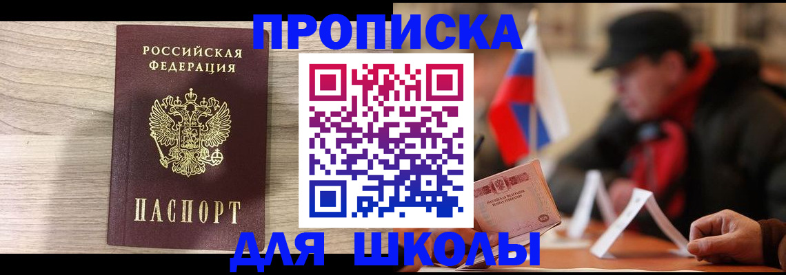 прописка гарантия в Лукоянове