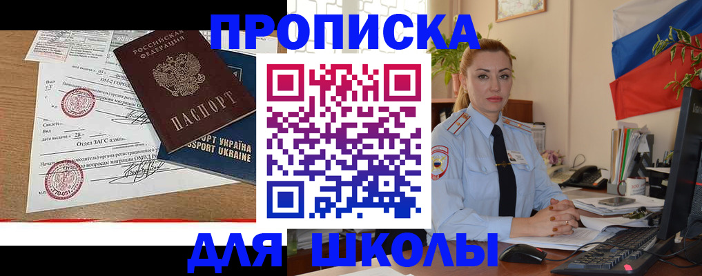 прописка регистрация в Лукоянове