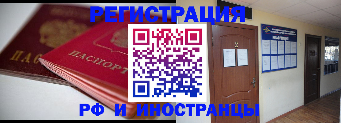 прописка гарантия в Лукоянове