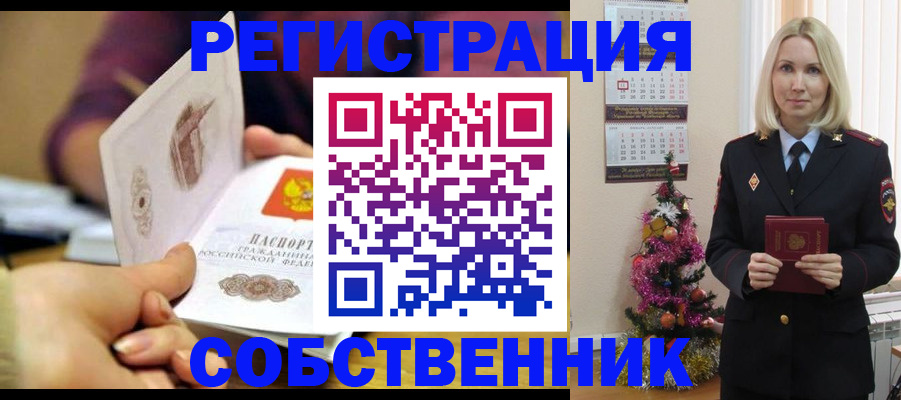 прописка иностранных граждан в Лукоянове