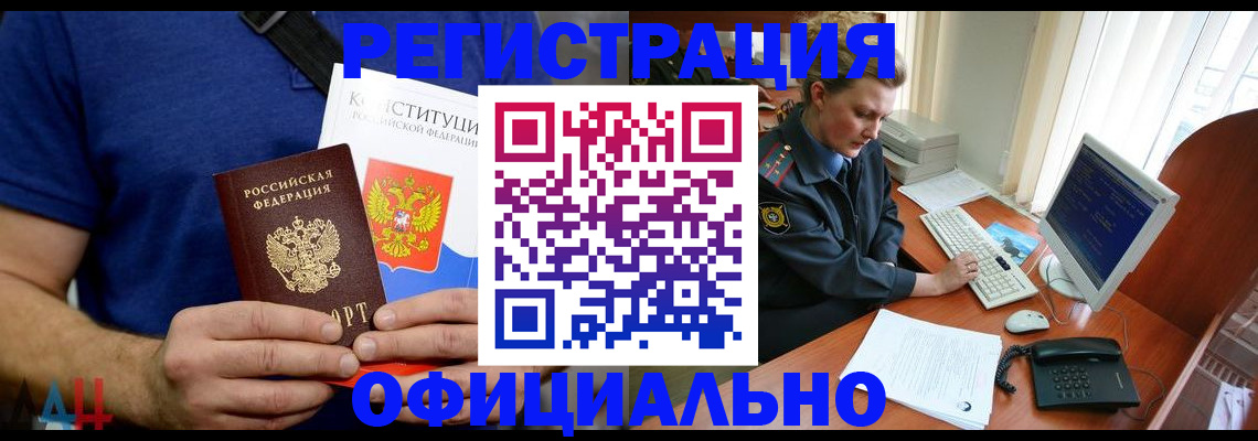временная регистрация в Лукоянове
