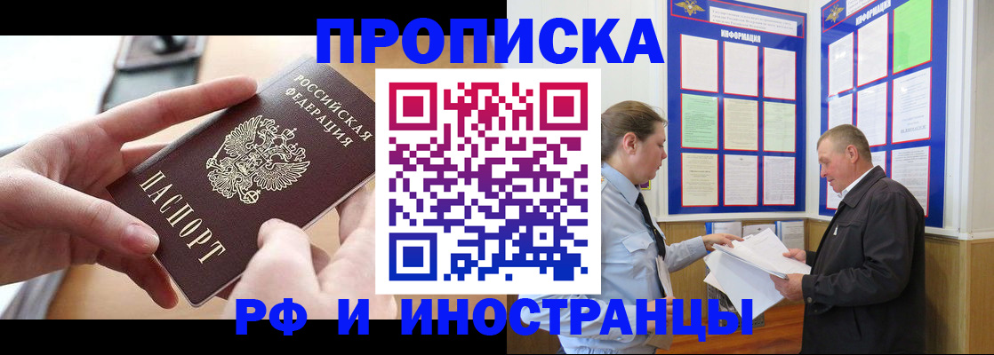 временная регистрация в квартире в Лукоянове