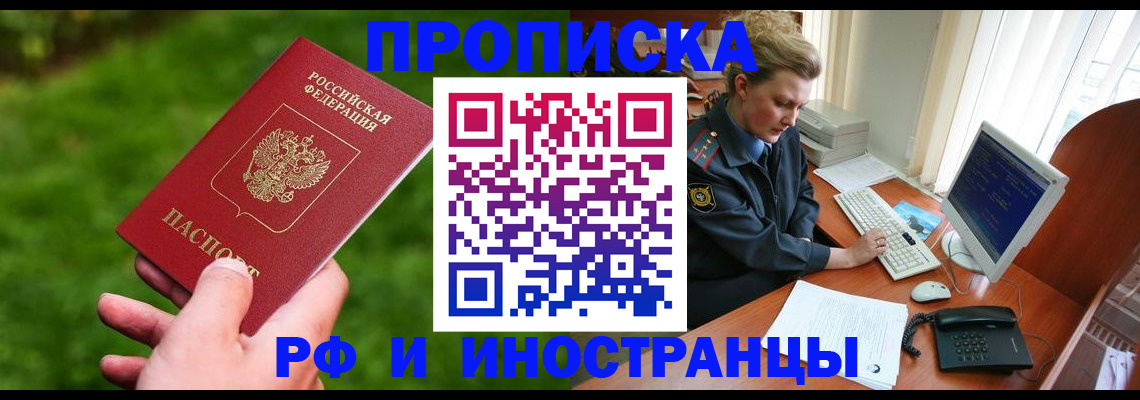 временная регистрация в квартире в Лукоянове